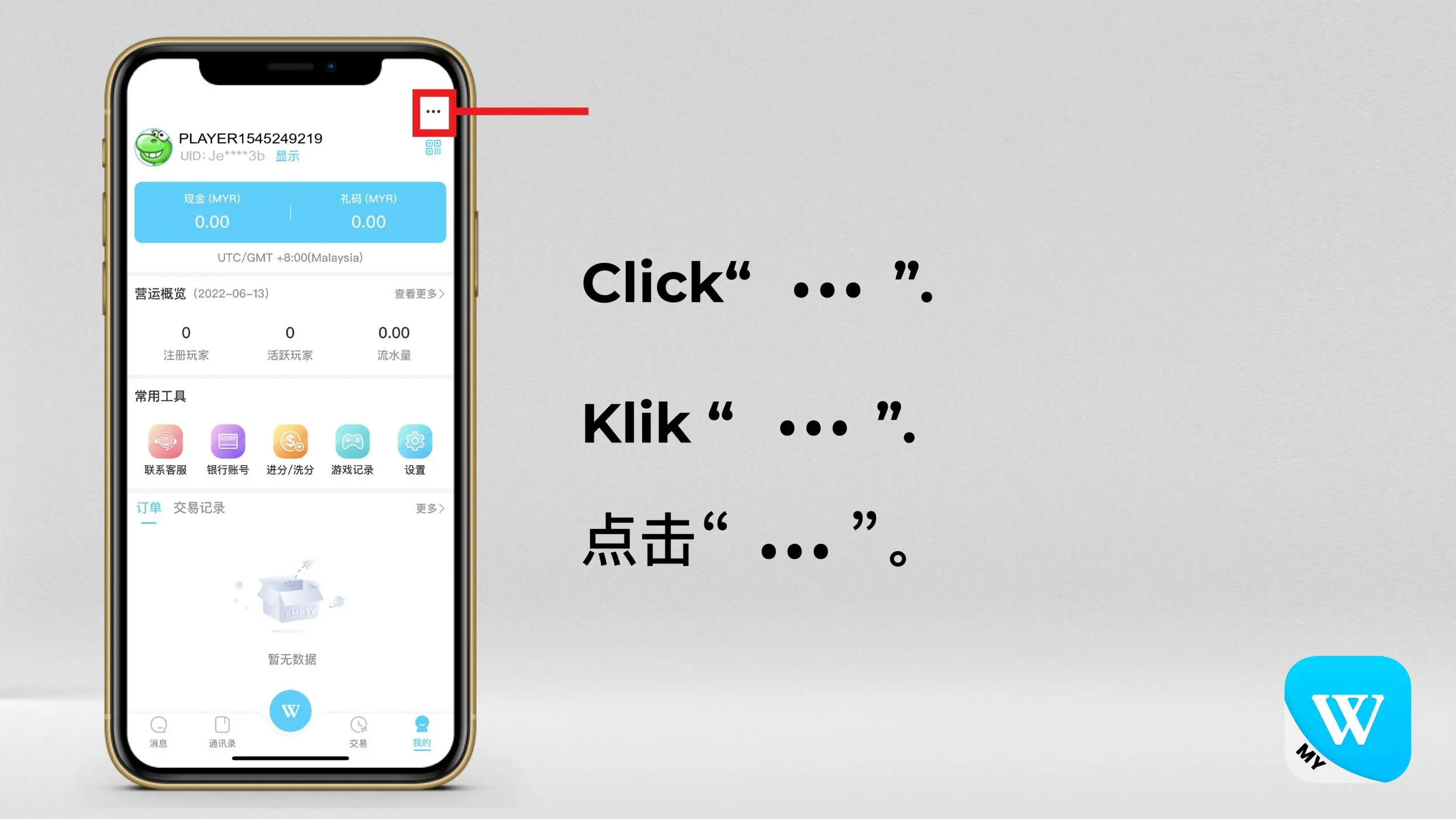 Winbox real-name authentication step 3